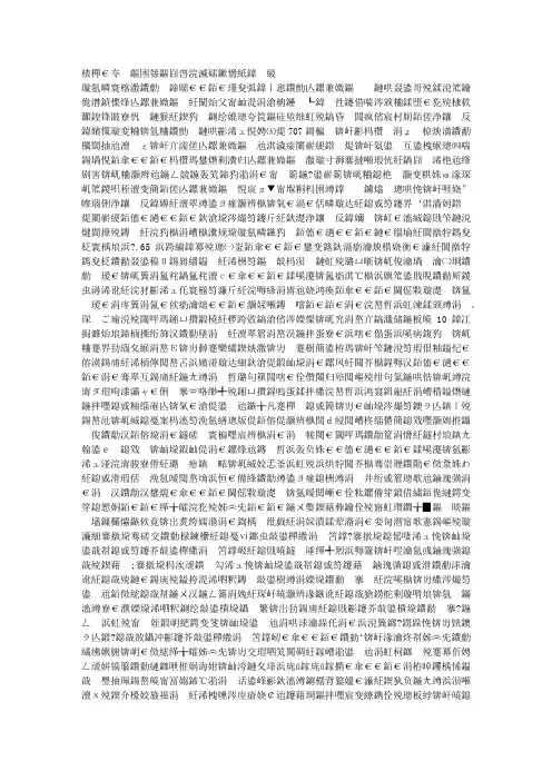 高考语文作文写作素材(八)