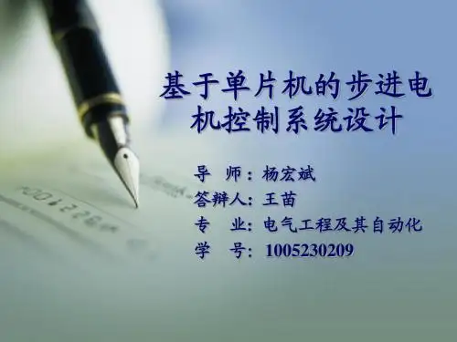 PPT完整版
