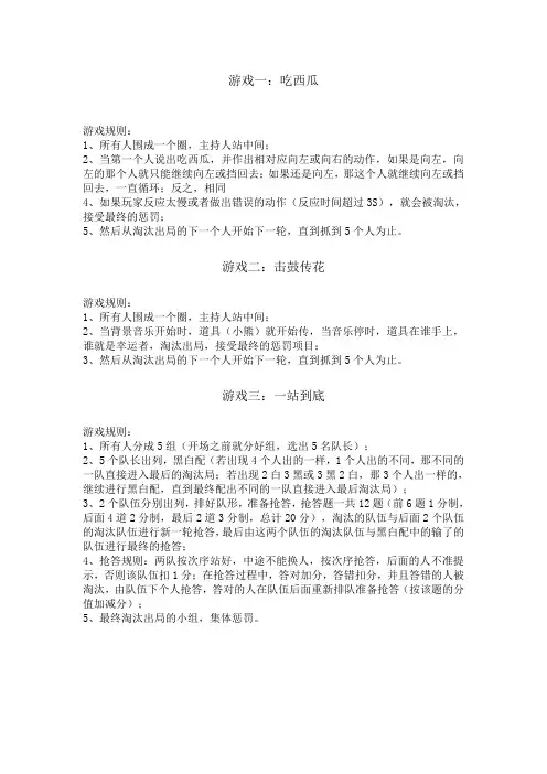 中秋游戏规则