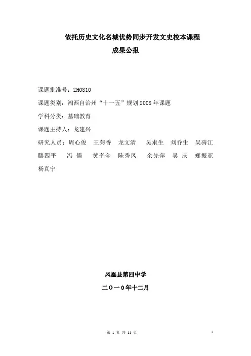 成果公报