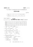 计算机导论一试题及答案1