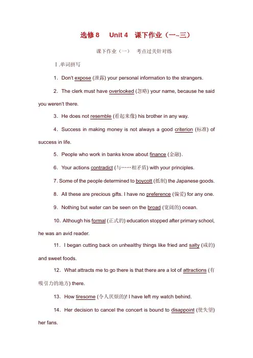 2020高考英语新创新一轮复习 Unit 4 Films and film events课下作业(一-三)(含解析)牛津译林版选修8.doc