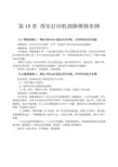 得实打印机故障维修实例汇总
