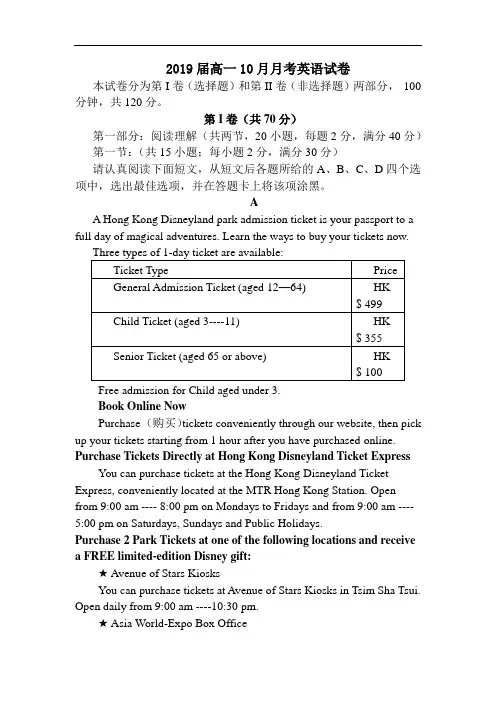 新疆2017-2018学年高一10月月考英语试题 含答案
