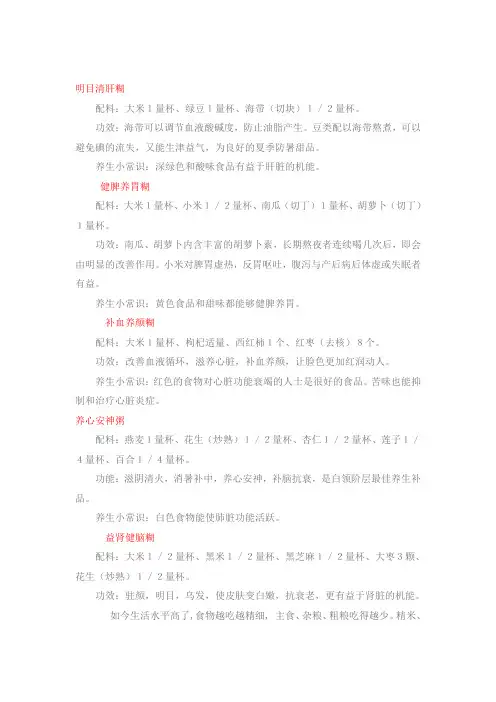 米糊主要配料功效