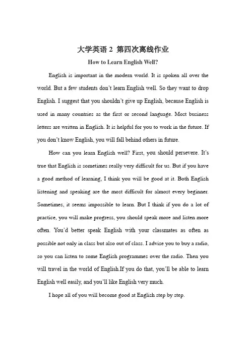 How to Learn English Well