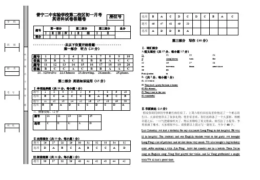 七年级英语第三次月考答案