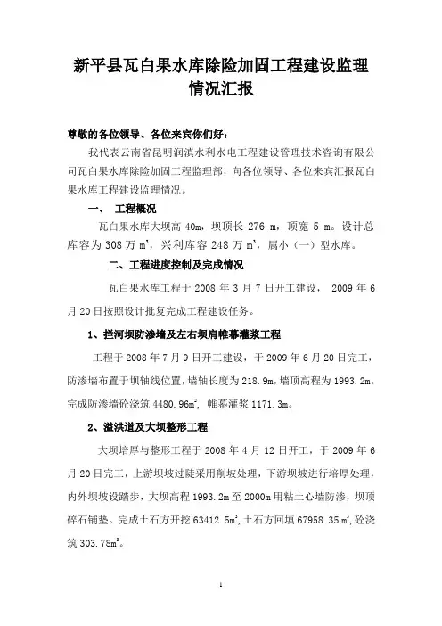 监理情况报告