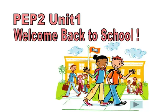 新PEP2三年级下册Unit 1 Welcome back to school A Let's talk1