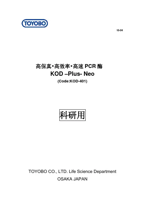 KOD-401