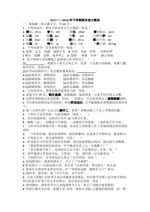 中职一年级期末考试语文卷