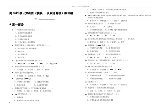 模块一练习题