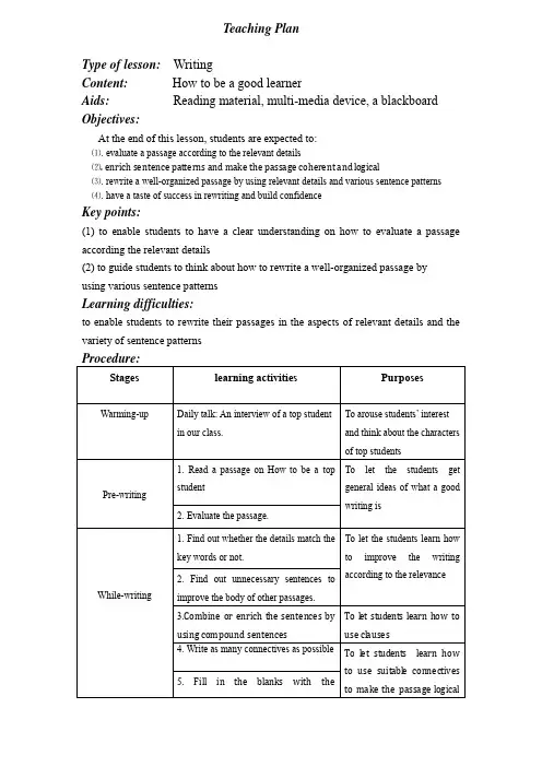英语八年级上册《Unit 8 English Week Writing “write a notice for English week “》_1