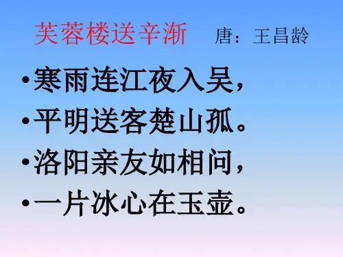 小学二年级上册必背古诗