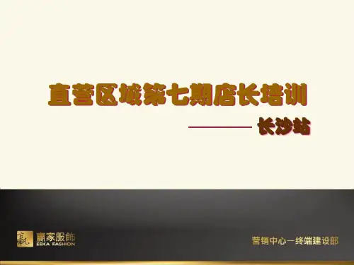 店长角色认知WQ1
