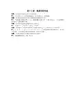 《化工原理》第十三章 思考题