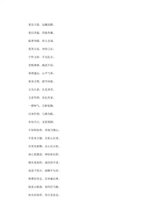 励志修养对联