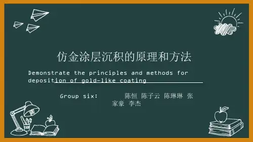 电沉积合金电镀