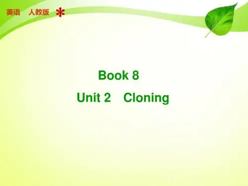 【步步高】2015届高三英语人教新课标(通用)【配套PPT课件】Book 8 Unit 2