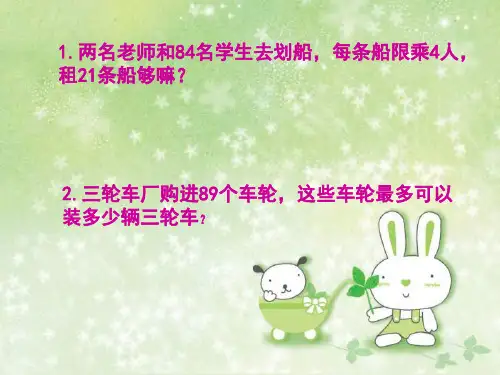 三年级数学认识周长1