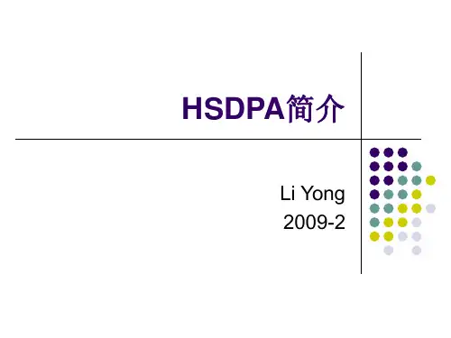 HSDPA速率(阿卡)