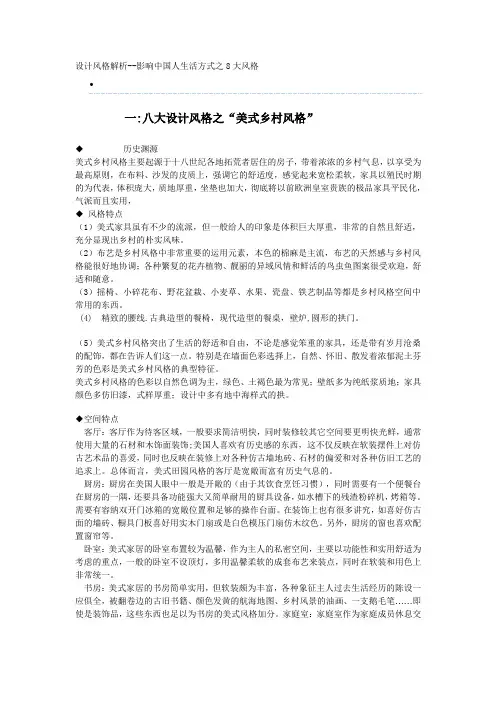 老鸟解析当前流行设计风格