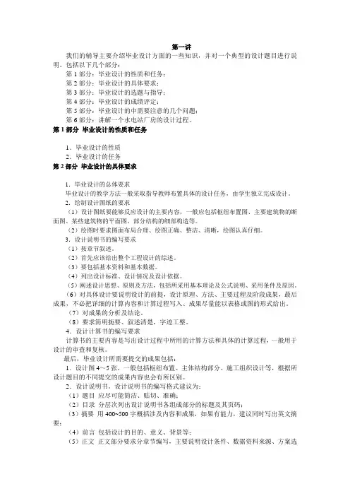 毕业设计论文指导
