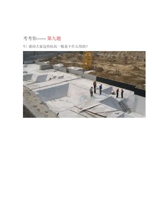 考考你看图答题9