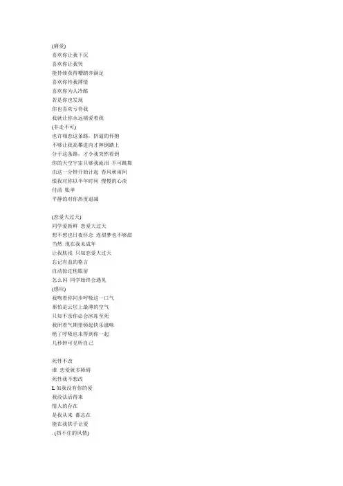 串烧歌词
