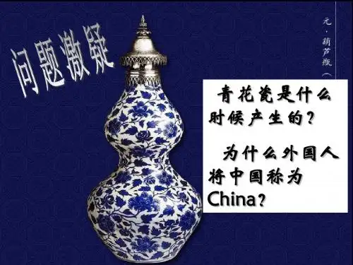 第4课农耕时代的手工业