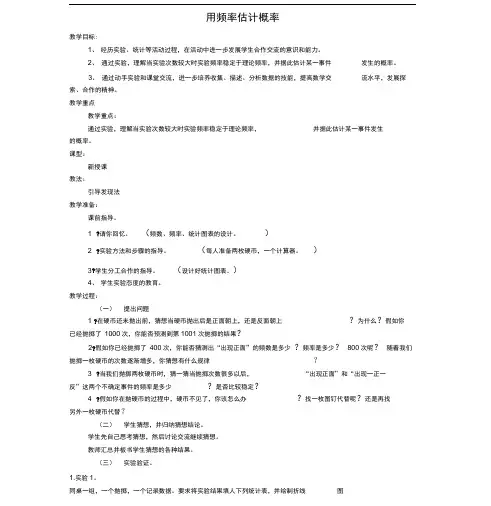 用频率估计概率0001