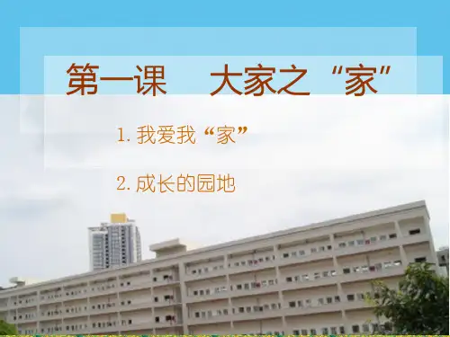 大家之家