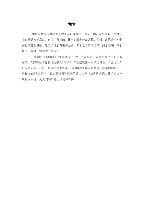 2016河南城建建筑给排水课设计算说明要点