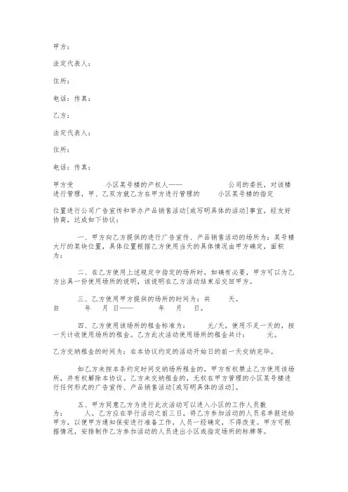 广告宣传合同模板