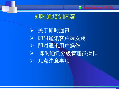 Message系统培训