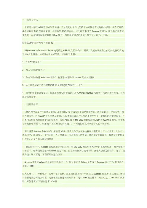 dreamweaver制作留言板步骤