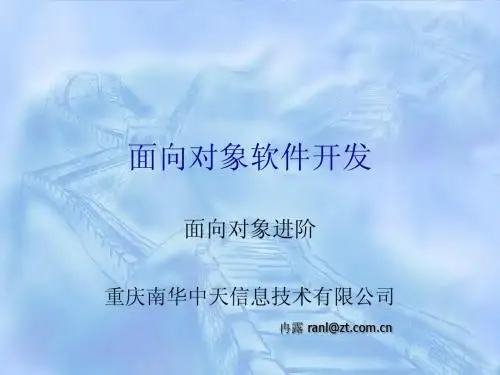 面向对象进阶