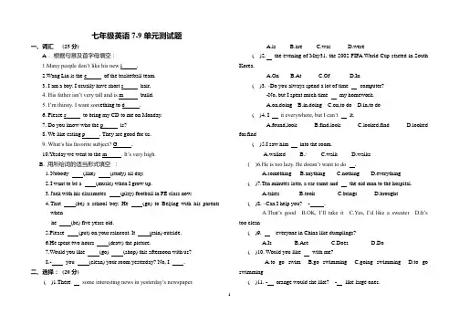 新目标英语七年级下册_unit7-9单元测试题