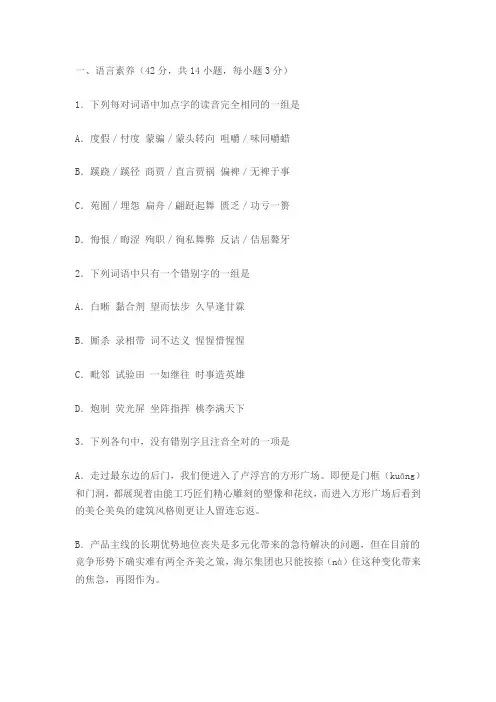 河南2018年高职单招语文模拟试题【含答案】
