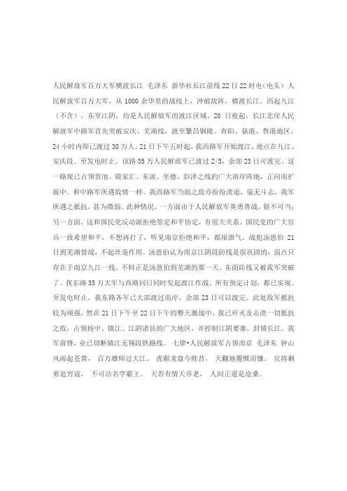 新闻稿的写法及范文