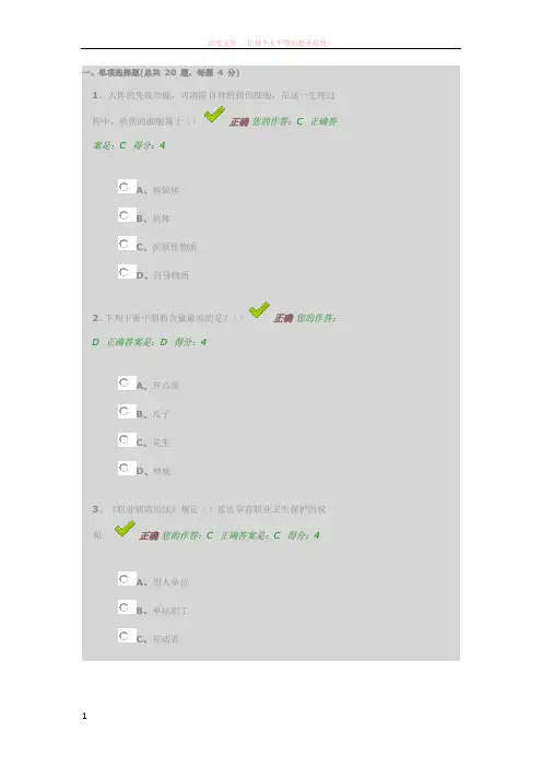 贵州省百万公众网络学习工程答案(部分7) (1)