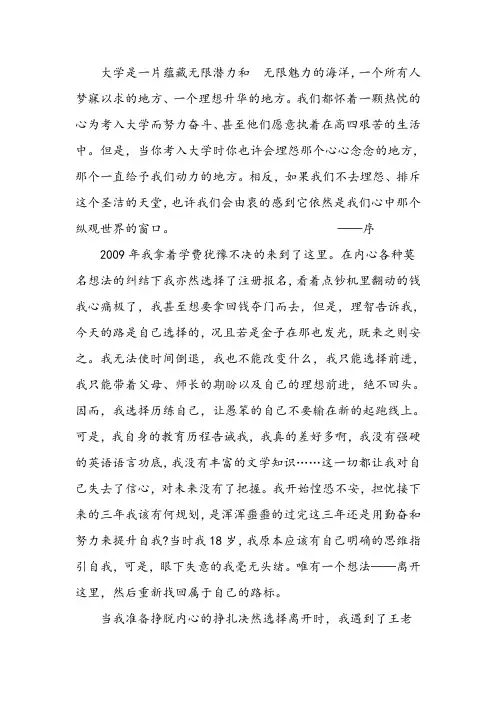 大学一个让人梦寐以求的地方