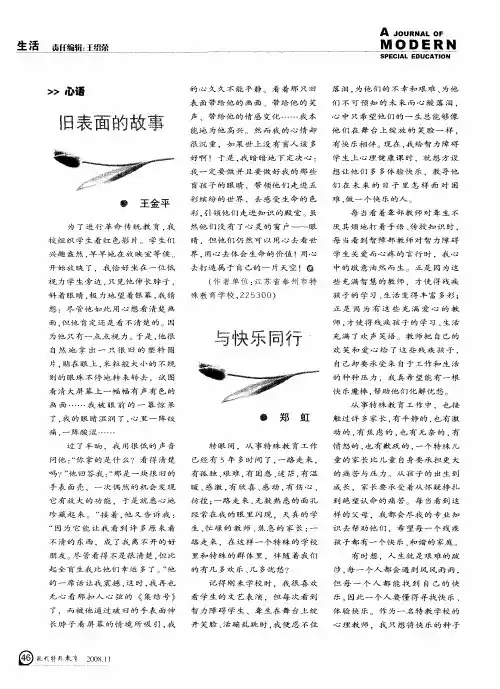 与快乐同行