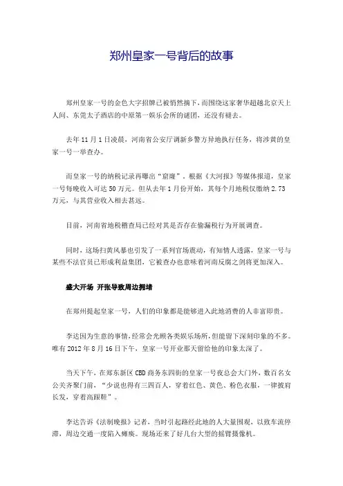 皇家一号开业时充卡百万赠奥迪车
