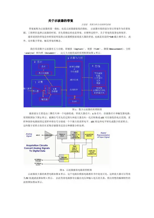 示波器基础系列之一-关于示波器的带宽(1)