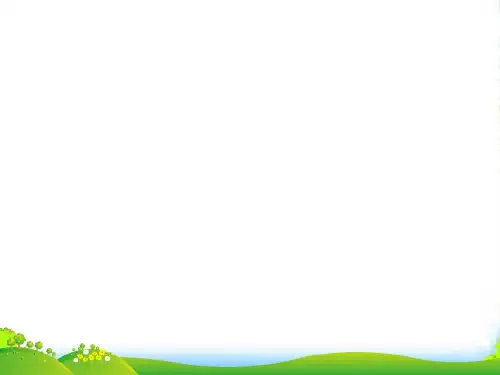 北师大版八年级数学上册《72定义与命题》课件