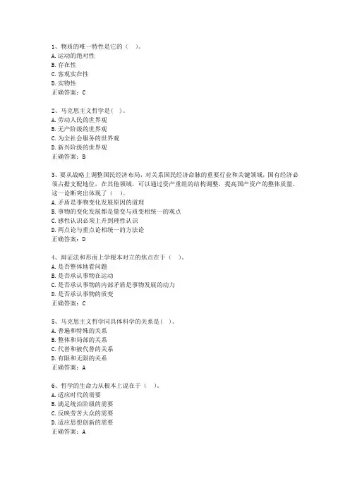 2012广东省公共基础知识最新考试试题库(完整版)