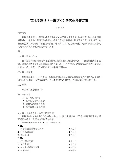 艺术学理论 - 南京大学研究生院