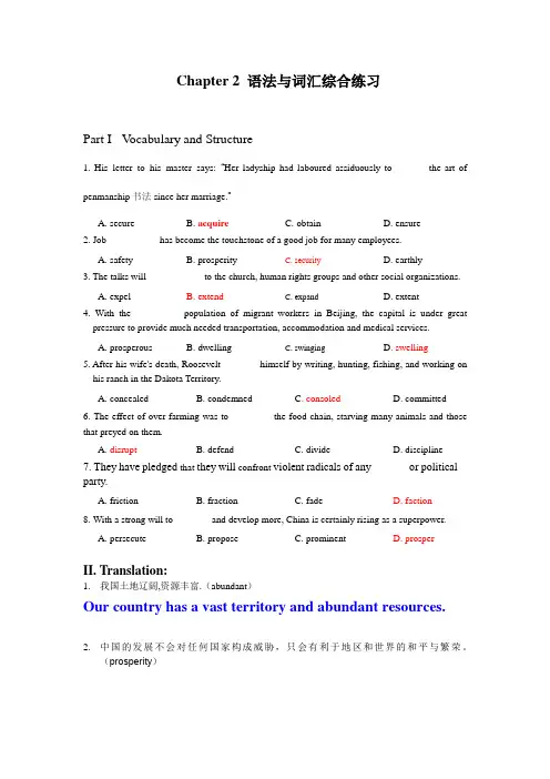 CHAPTER2 语法与词汇综合练习