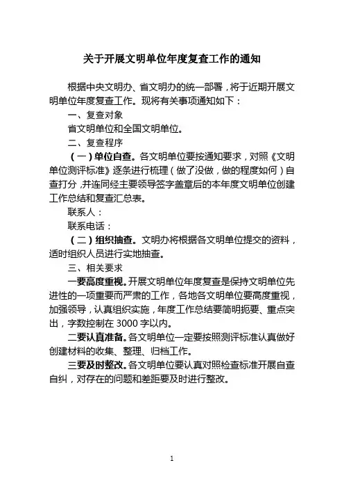 通知怎么写范文简单的